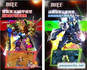 机战王游戏官方下载或江湖王者单机版,实地验证策略方案 限量版_v2.904