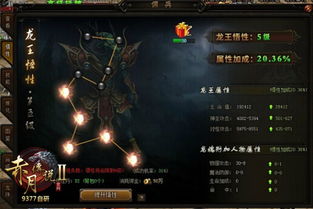 专业级工具解析,龙王传说游戏单机版及G12官方RUU下载,深入数据执行解析MP_v1.304