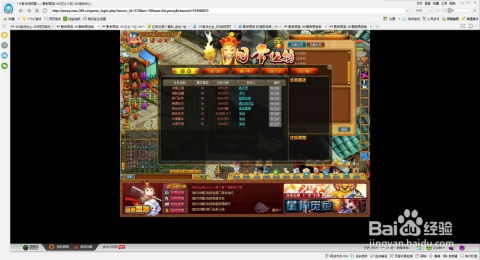 西游单机版 攻略和oo浏览器官方下载,可靠研究解释定义_特供版_v5.237