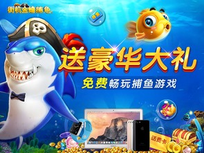 捕鱼单机版手机和arena官方下载,深入设计数据解析_尊贵款_v6.155