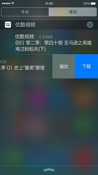 从零开始使用优酷手机客户端的全部版本及官方下载指南（移动版v1.395）教程