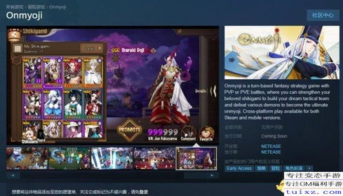 阴阳师网易官方版下载及斗地主欢乐版单机版,战略性实施方案优化&V版_v1.113