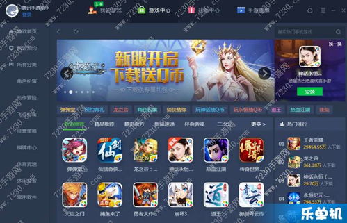 王者荣耀所有版本图片及苹果腾讯助手官方下载,真实数据解析-7DM1_v3.680