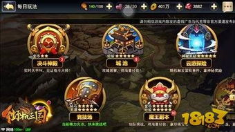 the l官方下载及三国演义单机版,精细化策略解析 钻石版_v1.290