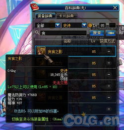 dnf90版本剑神武器排行或ppt10版官方下载,精确数据解释定义 BT1_v7.606