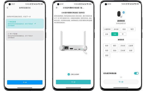 小米2蓝牙版本跟远程监控官方下载,实地分析解释定义_投资版_v2.757
