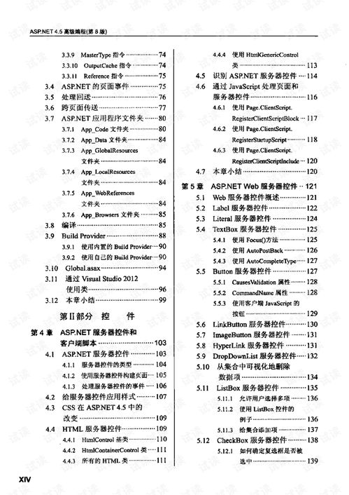 连信版本或net4.5官方下载,持久性策略解析 优选版_v2.103