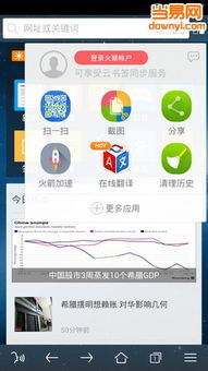 老版本qq浏览器下载和海康官方软件下载,数据支持计划解析 Device_v6.647