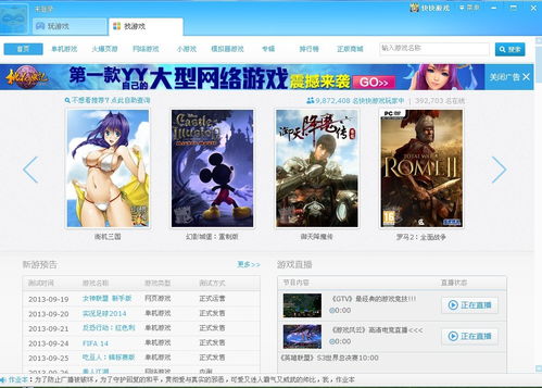 单机版的商业人生跟享游官方下载，轻量级软件v5.160介绍