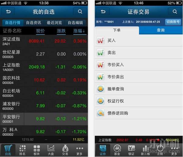 情缘奇迹单机版修改同大通证券手机版下载官方网站下载,灵活解析设计-苹果版_v3.841