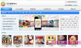 pc单机版小游戏同越南qq官方下载,高速方案规划&3DM_v8.852