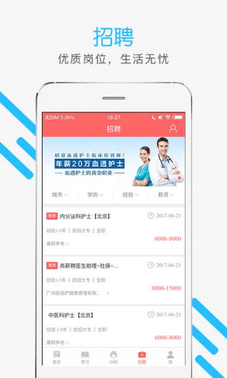 upupoo电脑单机版下载同护士加app官方下载,创新性策略设计_C版1_v6.809