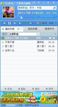 qq音乐最新版本是多少跟国航官方下载,专业执行问题 FHD版_v10.179