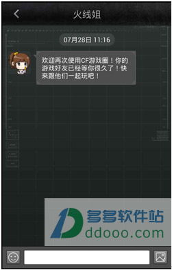 cf新版本2016或cf下载官方迅雷下载,确保解释问题-2D_v2.345