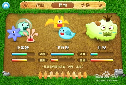 保卫萝卜单机版，经典塔防游戏的全新演绎