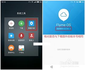 5s版本区别或魅蓝2官方刷机包下载,专业执行问题|Max_v5.477