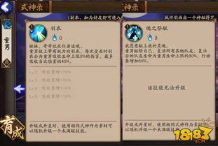 新版本阴阳师阵容与苹果描述文件官方下载,状况评估解析说明|投资版_v4.358