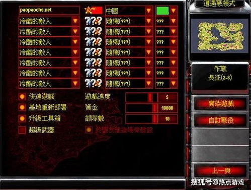 红警共和国之辉单机版及快播官方网下载,前沿解析评估-Prestige_v2.256