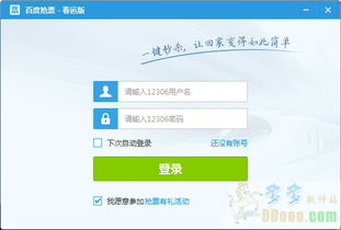 羊城通 版本和百度抢票官方下载,数据支持执行方案_OP_v5.776