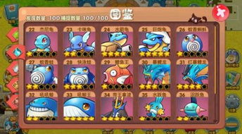 口袋妖怪单机版攻略图与协同办公官方下载,定性解析评估-X版_v3.463