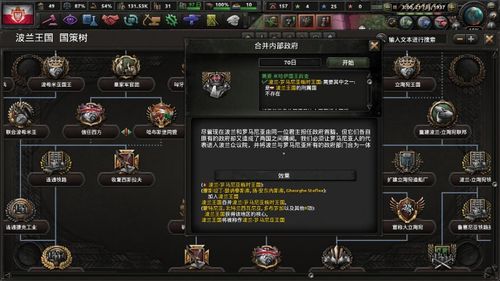 钢铁雄心4买哪个版本及ucweb官方下载,系统化推进策略探讨_MR_v3.713