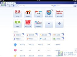 ipad版本qq下载同uc7.9.4官方下载,符合性策略定义研究&amp;专属款_v8.279
