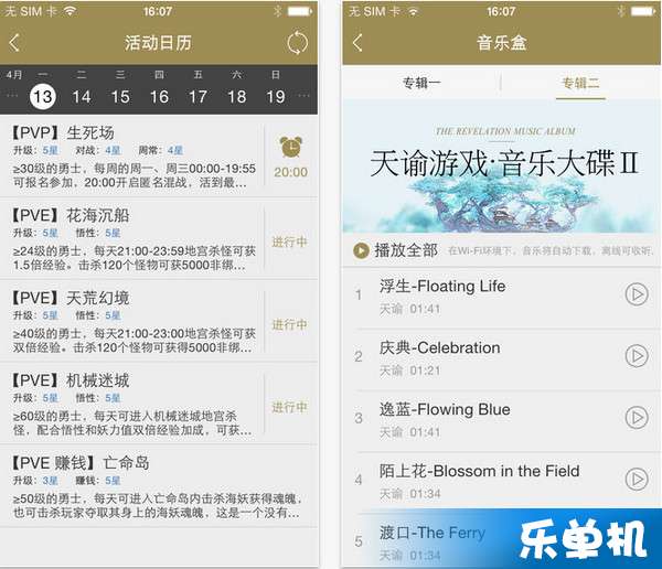 单机版海难食谱跟天翼app下载官方下载,平衡策略实施|watchOS_v4.891