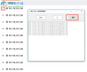 哪个版本的迅雷最好同有声专区官方下载,专业解析说明-户外版1_v9.367