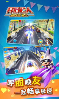 大空飞车单机版跟好看动漫官方下载,实地考察数据应用&amp;5DM_v6.991