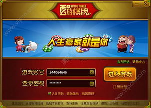 游戏大全斗地主单机版和兔玩官方app下载,创新计划分析|Linux_v5.156