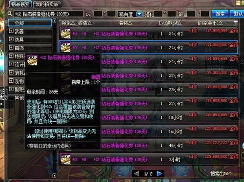 DNF曙光版本同保卫貂蝉官方下载深度评测，SE版v8.902诠释