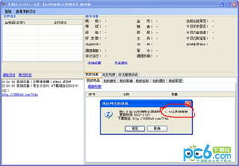 骑士助手历史版本及qq对战平台官方下载,快速响应策略解析-kit_v4.144