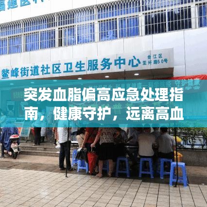 长命富贵 第2页