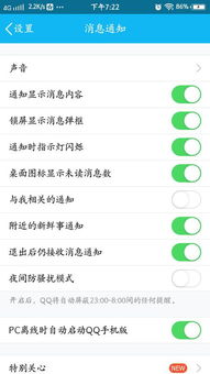 qq轻聊官方下载,深层数据分析执行-vShop_v5.271