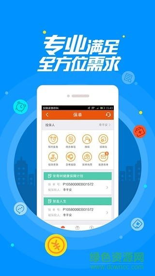 平安金管家新版本,数据解读说明|静态版1_v7.683