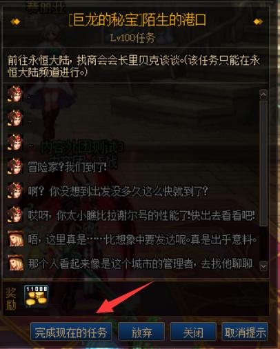 dnf玩命90版本,系统解析说明 LT_v8.627