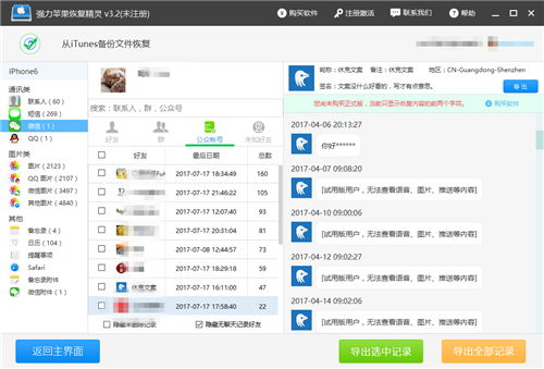 床聊的最新版本下载,数据解析支持方案_zShop_v3.410