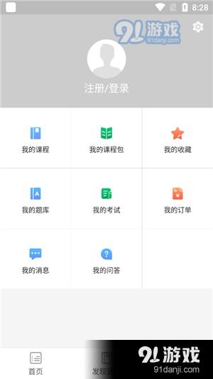 免费下载官方微信,精细化计划设计 手游版1_v8.884