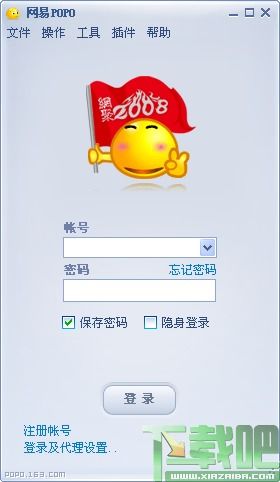 网易popo官方下载,精准实施分析 3K_v9.909