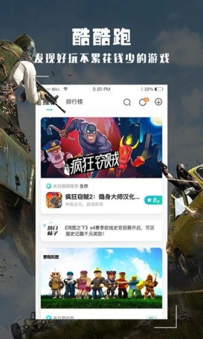 酷游戏盒下载官方下载,动态说明分析 定制版_v9.693