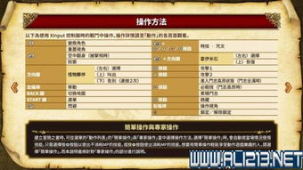 90版本霸域英豪套,专家说明解析|6DM_v8.808