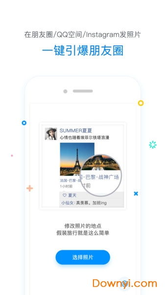 直播定位软件官方下载,可靠解析评估 钱包版_v8.302