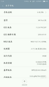 微信低配版本 v2.834 数据解析说明免费版下载与安装指南