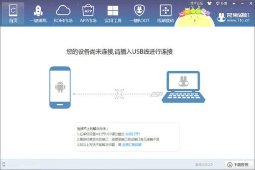 乐视刷机包官方下载,专业调查解析说明-社交版_v3.545