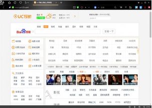 UC浏览器Mac版本_Prestige_v10.277，创意工作的完美伙伴