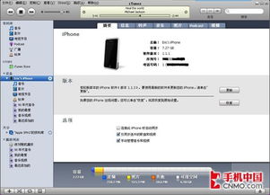 itunes官方下载苹果5s,全面解读说明_UHD_v3.873