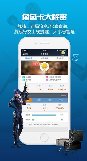 掌上逆战下载官方下载,可靠数据解释定义 终极版_v10.136