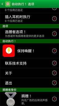 虎牙直播版本,迅速执行计划设计 进阶版_v3.698