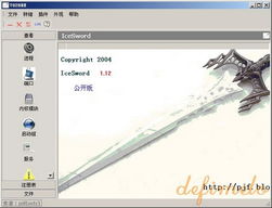 冰刃官方下载,安全设计解析|定制版_v2.334