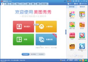 app应用 第39页